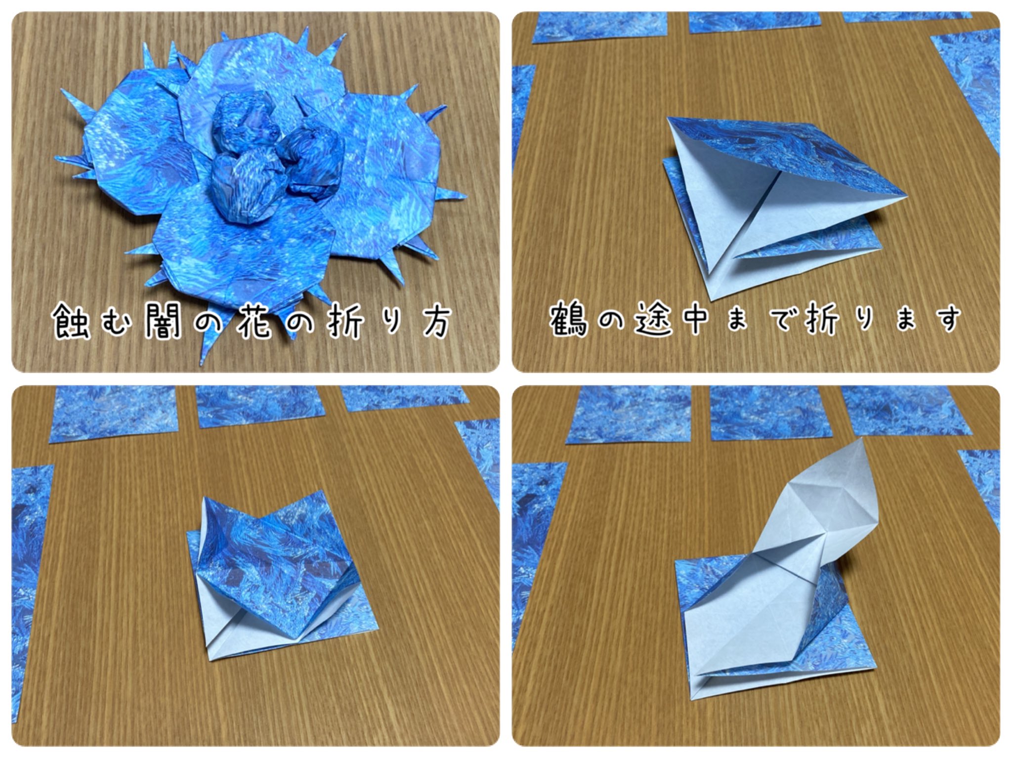 ベガ 漫画系イラストアカ 蝕む闇の花の折り方 1 2 普通サイズの折り紙4枚 1 4サイズの折り紙3枚を組み合わせて作る闇花の作り方です Thatskygame Sky星を紡ぐ子どもたち Skychildrenofthelight Skyorigami Sky折り紙 T Co Wwu2bbhirw