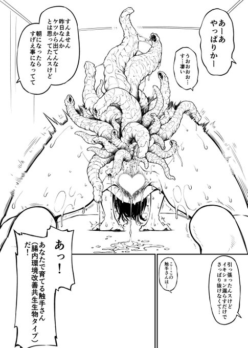 あ❗️❗️❗️❗️❗️❗️❗️❗️❗️❗️❗️
あなたで育てる触手さん(腸内環境改善共生生物タイプ)
だ❗️❗️❗️❗️❗️❗️❗️❗️❗️❗️❗️ 