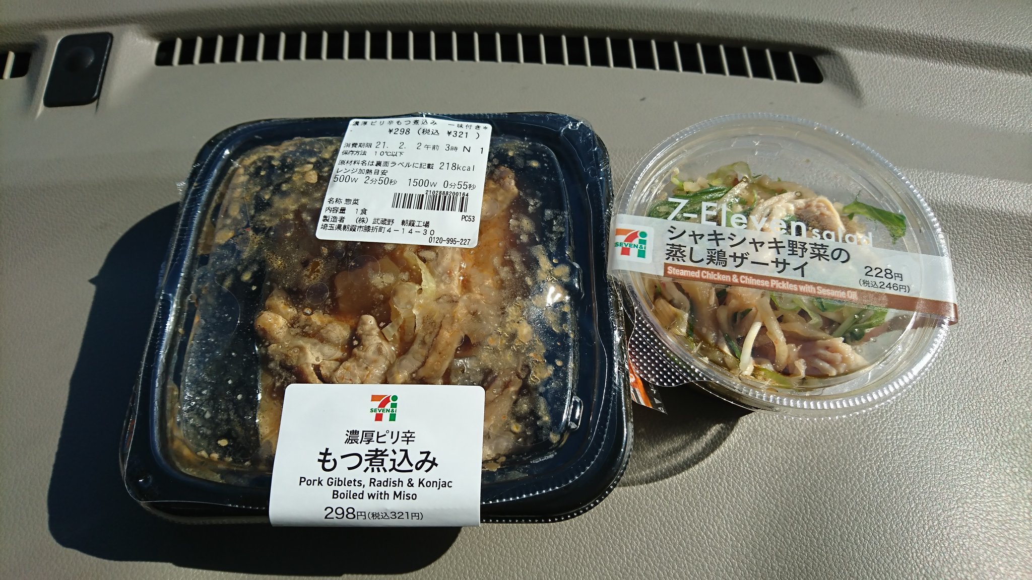 セブンイレブンダイエット Twitter Search Twitter