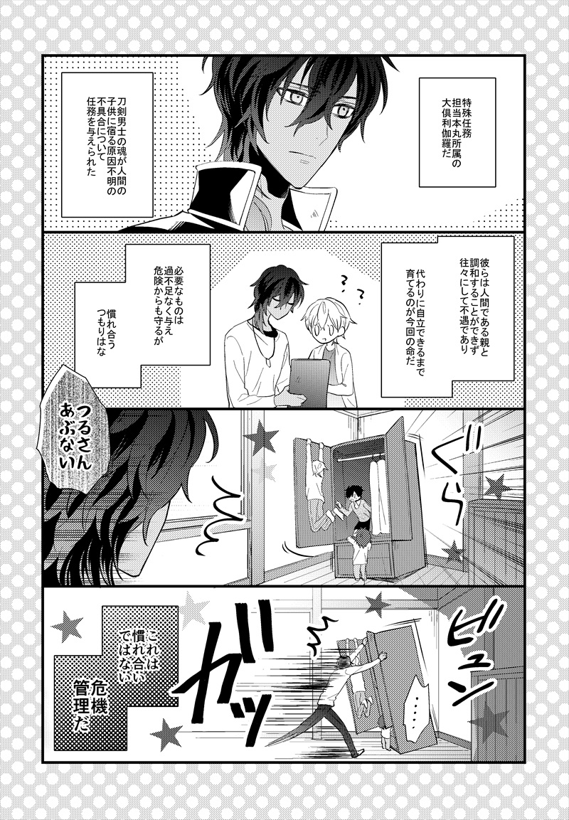 【web再録】なれあうつもりはなかった4【伊達組】※再録本収録済 | ハナハッカ #pixiv https://t.co/io6AaX5aYN 
あわせて再録2に収録の四冊目をweb再録したのでお暇つぶしにどうぞ☺️ 