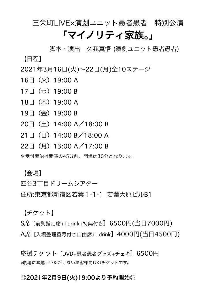演劇ユニット愚者愚者 公式 Gushya Gushya Twitter
