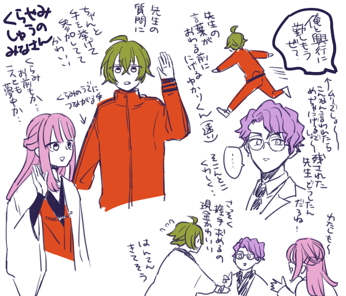 くらやみしゅうのみなさん ８の漫画