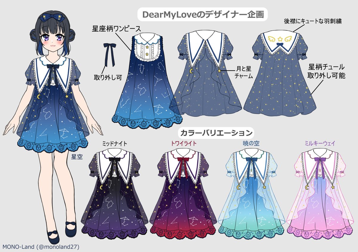 Twoucan ディアマイラブのデザイナー3 の注目ツイート イラスト マンガ コスプレ モデル