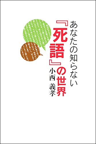 でも今は、トイレに行こうと思えば動画を停止させりゃいいわけで、そう遠くない内に、死語の世界に入るかもね。 