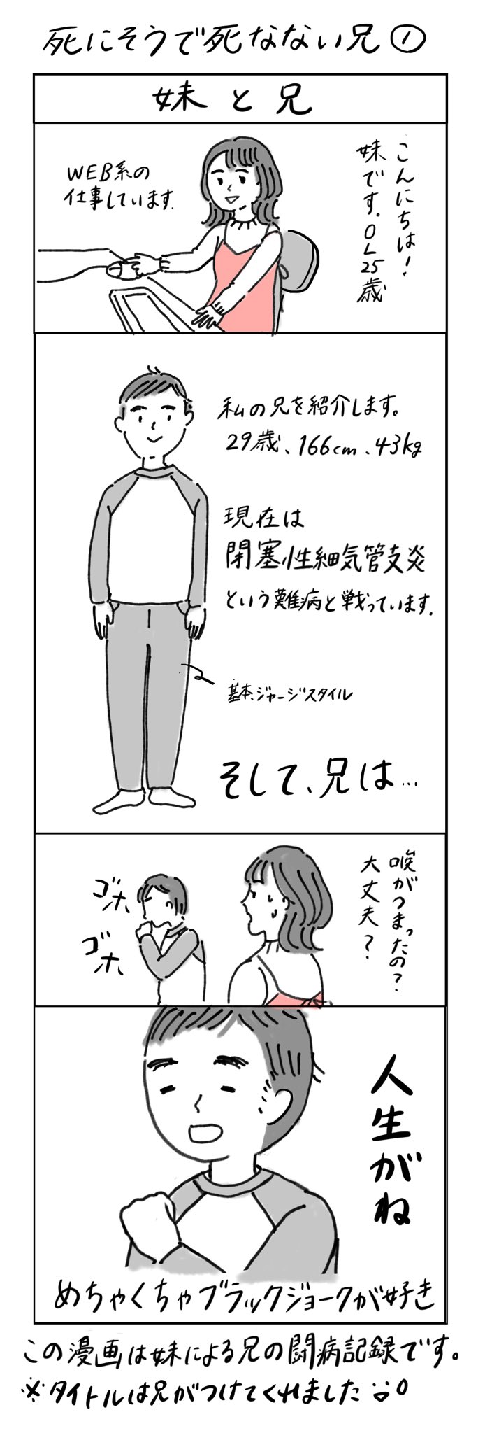 Twoucan 気管支炎 の注目ツイート イラスト マンガ