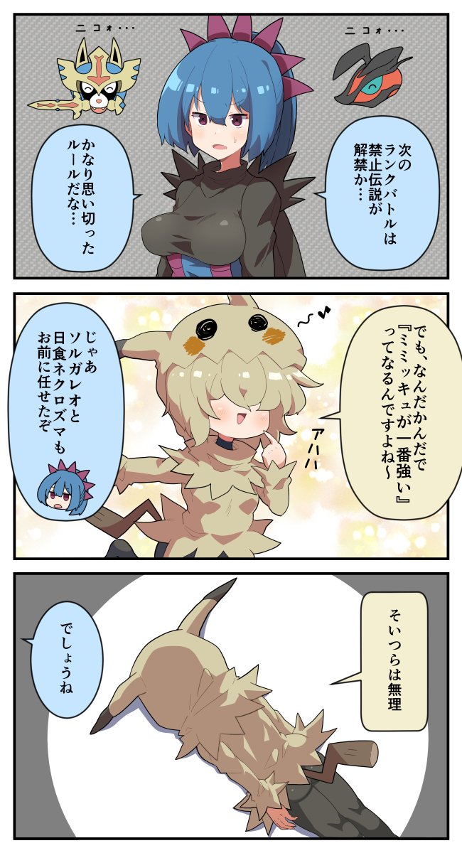 Maks ポケ擬 ランクバトル シリーズ8 Maks ポケ擬 ランクバトル シリーズ8