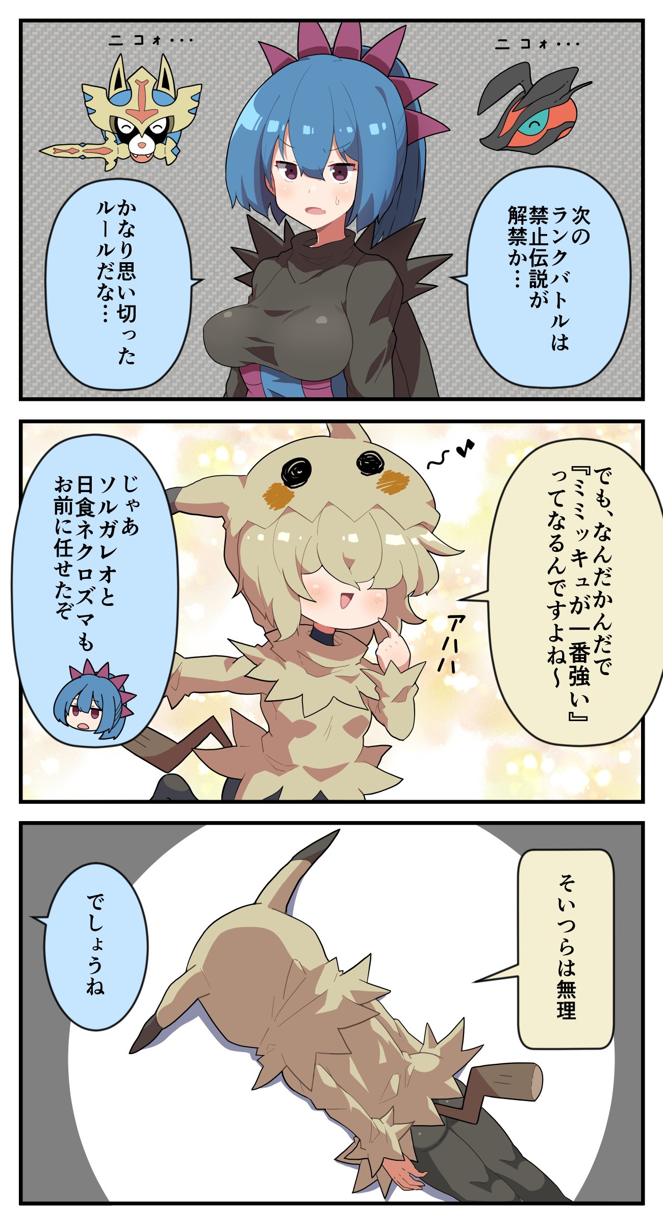 擬人化ポケモン漫画まとめ Twitter