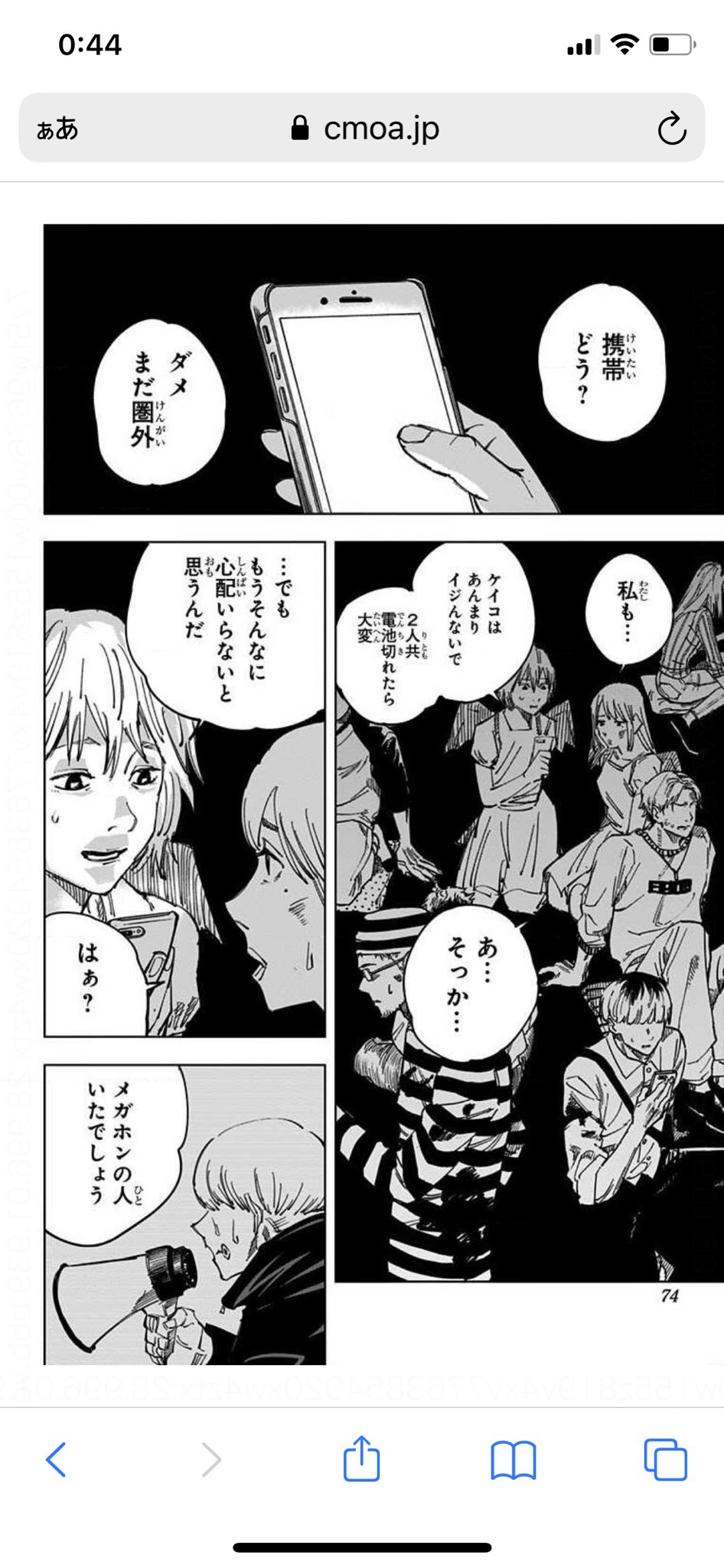 Twitter 上的 Julia Ena17ttrt 狗巻先輩の腕がない事により これからの展開がどうなるのか想像しただけでメンタル崩壊しています 渋谷事変で一般人が狗巻先輩の事 何か言おうとしてるシーンも気になってしょうがないです T Co Jlqpscwk1j Twitter