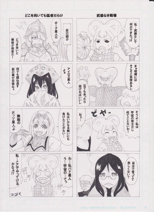 おかりん Madsciender2 さんのマンガ一覧 ツイコミ 仮 おかりん Madsciender2 さんのマンガ一覧 ツイコミ 仮