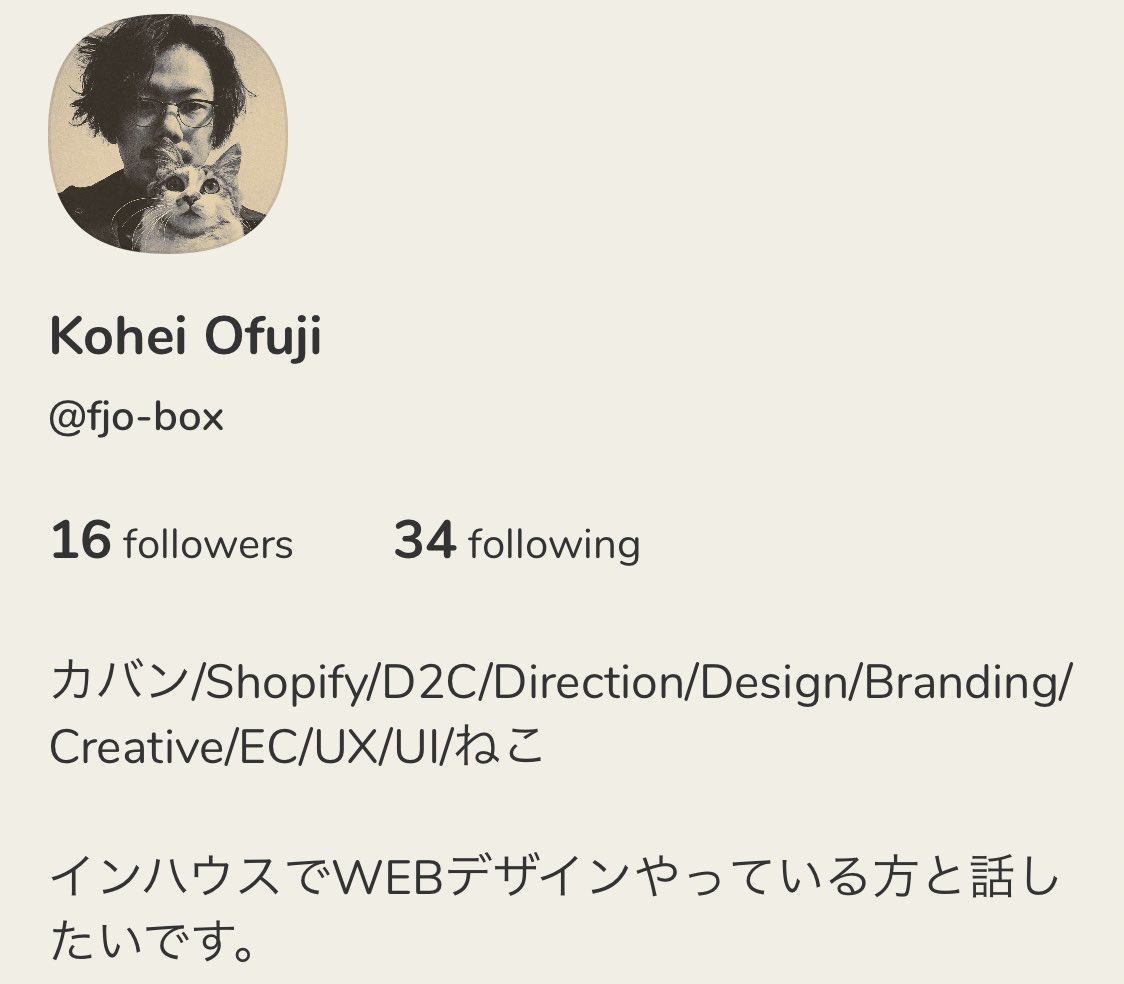 fjo_box's tweet photo. クラブハウスでインハウスWEBデザイナー（UI/UX）の人と話したいー！
#Clubhouse #インハウス #WEBデザイナー #UI #UX

ただもう寝るので、明日以降で。フォロバします！ https://t.co/HiZ3iJBedq