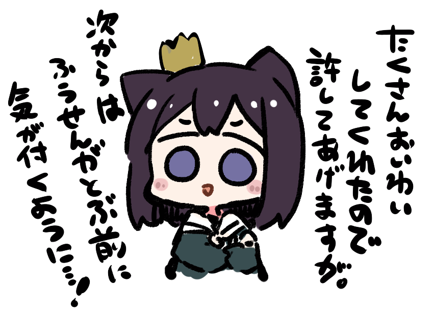 ありがとうございます…!ありがとうございます…!

今まで通り謙虚に生きていきます。。。 