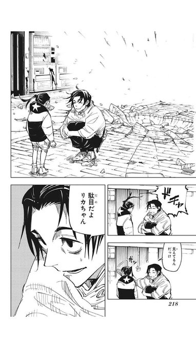 呪術本誌 を含むマンガ一覧 古い順 ツイコミ 仮 呪術本誌 を含むマンガ一覧 古い順 ツイコミ 仮