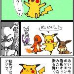 いつの間にかキャラ変していた？キャラが固まる前のポケモンたち!