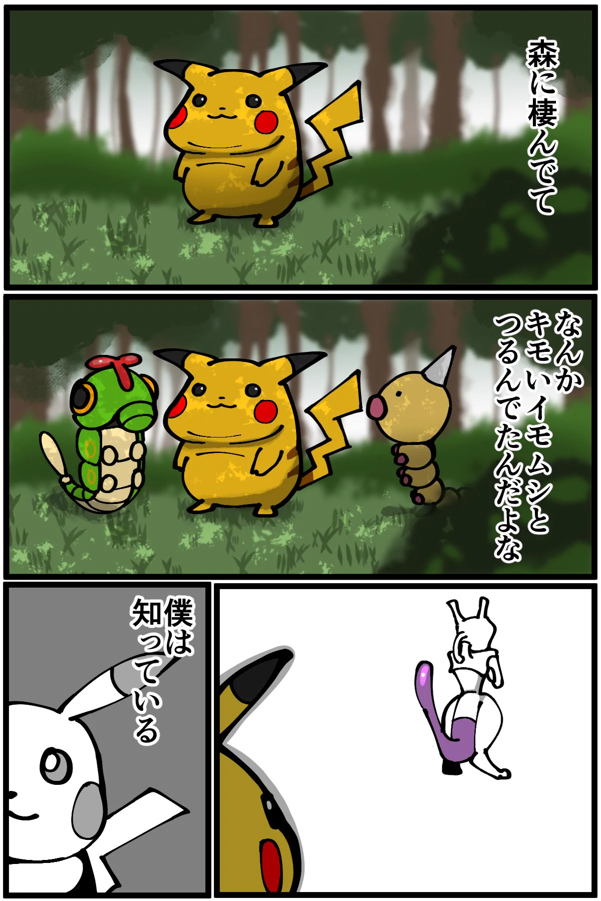 いつの間にかキャラ変していた？キャラが固まる前のポケモンたちwww