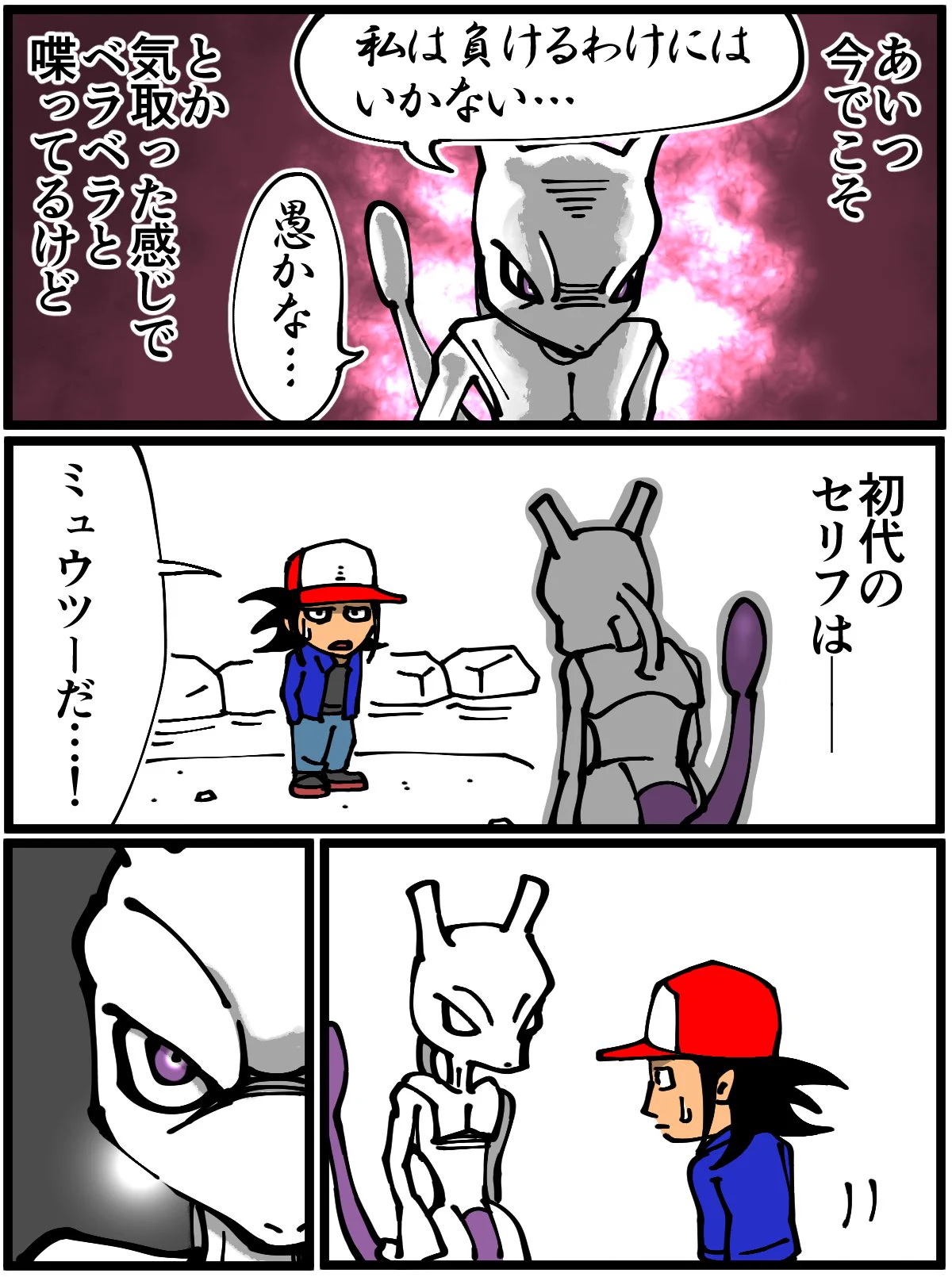いつの間にかキャラ変していた？キャラが固まる前のポケモンたちwww