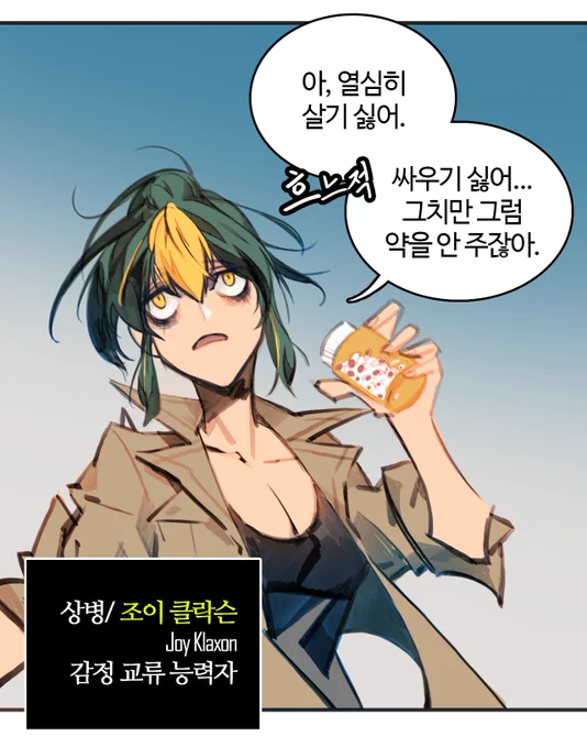 2화는 정말 삭제씬이 많았다... 마야는 진짜 많았다 이거 외에 좀 더 있었어요 