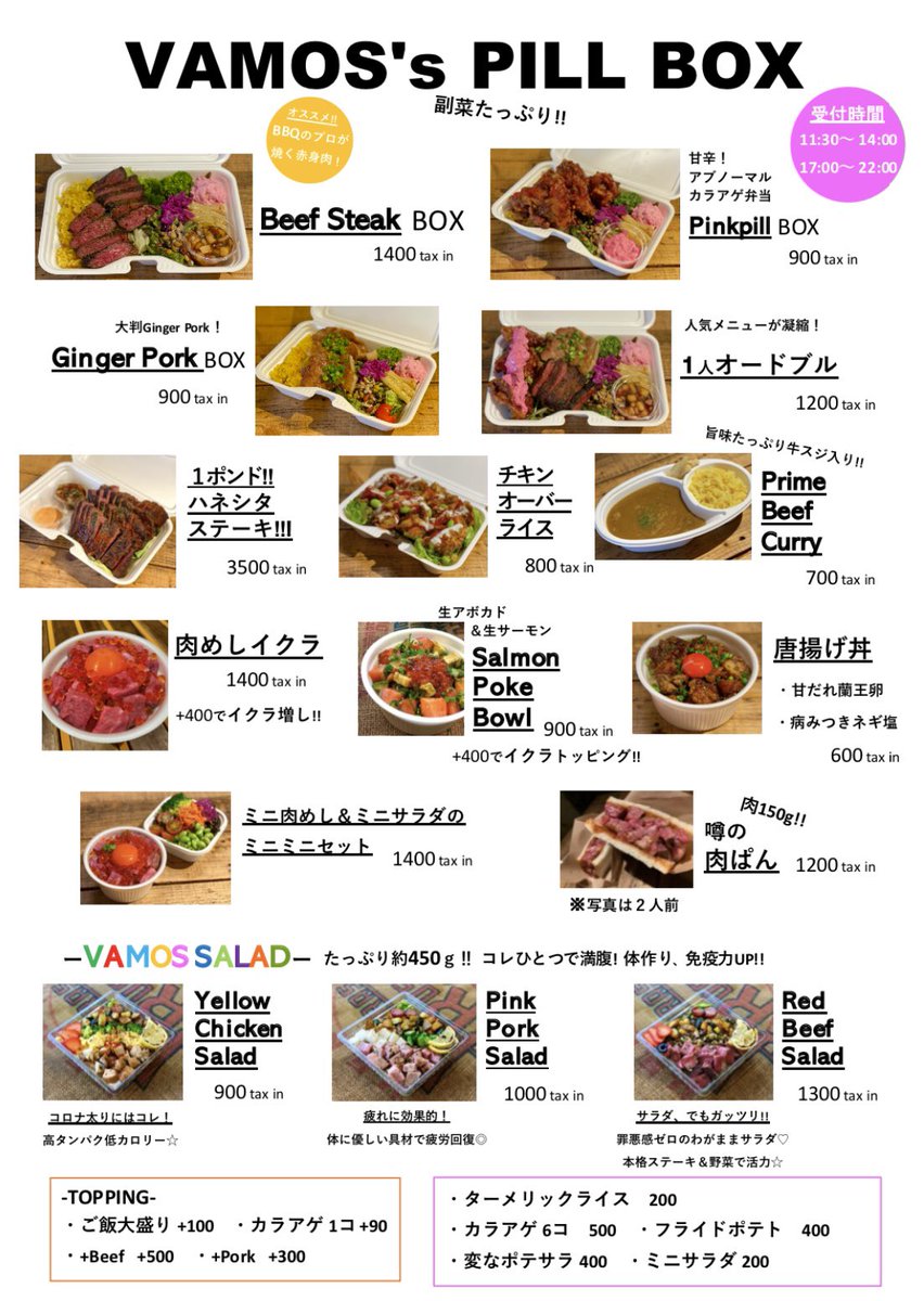 大阪 福島区 肉バル バモス Vamos Pitmastervamos Twitter 大阪 福島区 肉バル バモス Vamos Pitmastervamos Twitter