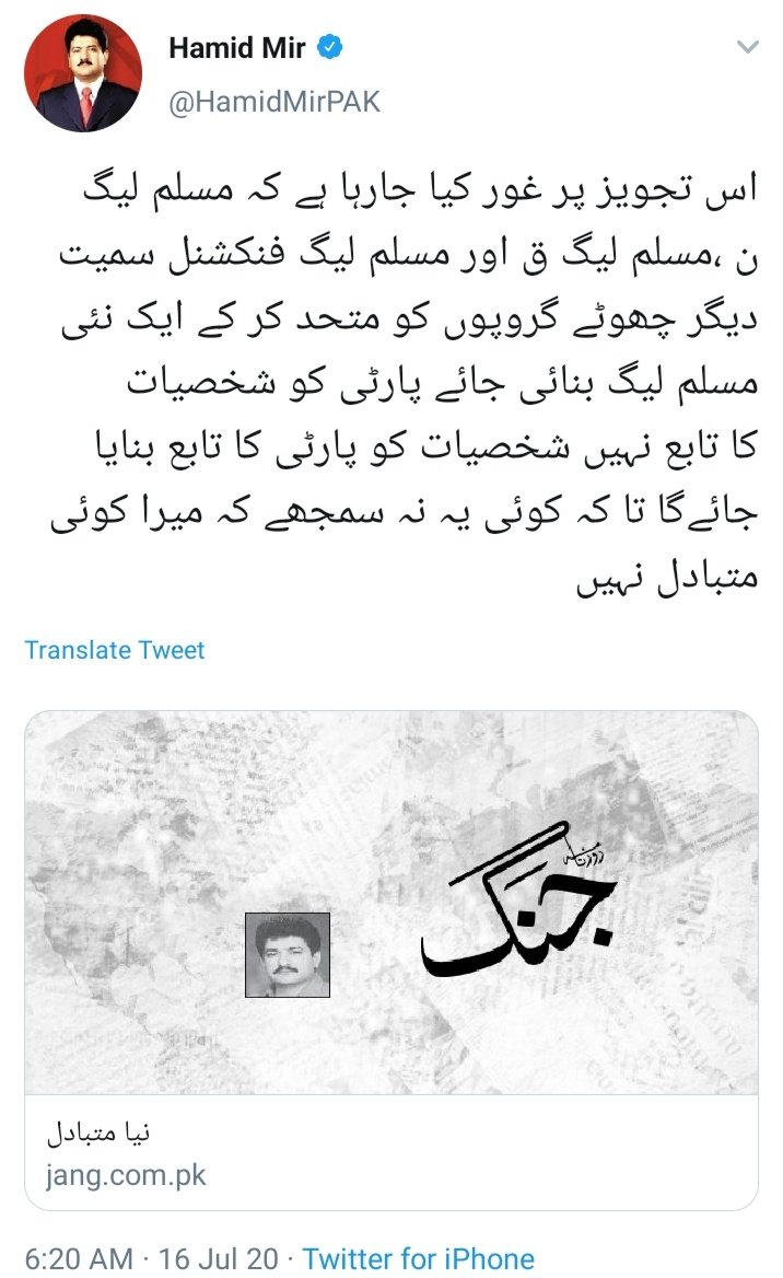 وزیر اعظم عمران خان نے "میرے علاوہ کوئی دوسرا متبادل نہیں" والا بیان نہیں دیا تھا۔حامد میر نے ایک جھوٹے بیان پر نا صرف کالم لکھا،بلکہ ایک سیاسی جماعت بننے کی کہانی بھی بنا لی۔