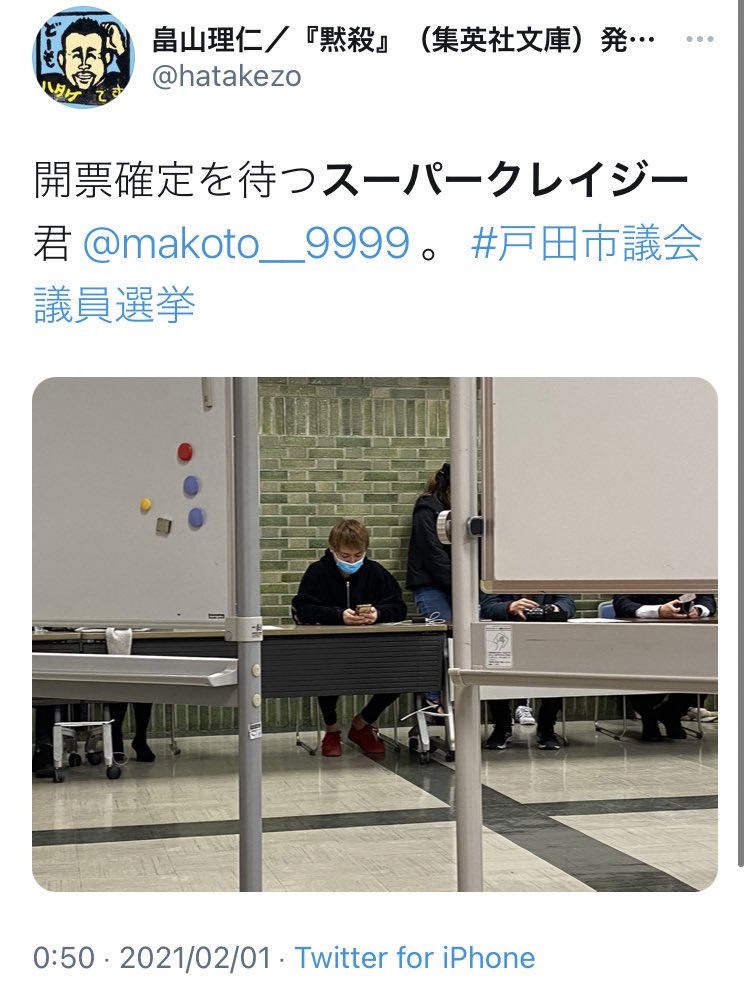 かもめん 仕事をしない本物の 不良 なら国会にたくさんいるじゃないですか こっちの不良は議会でちゃんと仕事 しますよ というか仕事してもらいますよ笑笑 スーパークレイジー君 戸田市議選 戸田市議会議員選挙 T Co 2scove8wul Twitter かもめん 仕事をしない本物の 不良 なら国会にたくさんいるじゃないですか こっちの不良は議会でちゃんと仕事 しますよ というか仕事してもらいますよ笑笑 スーパークレイジー君 戸田市議選 戸田市議会議員選挙 T Co 2scove8wul Twitter