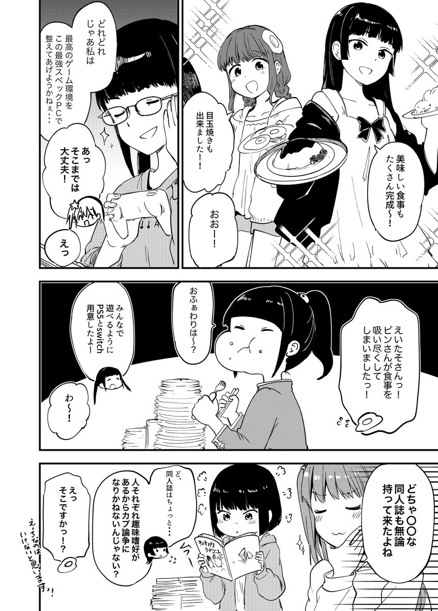 はぇー、遅刻したけどなんとか完成!ところどころアレンジしつつのえいたそ卒業漫画!!改めまして、えいたそ卒業おめでとうーー☀️☀️ #えいたそ卒マンガ 