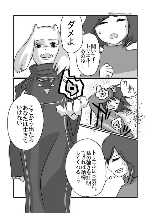 ④しんどいです😭😭
※流血表現有ります。 