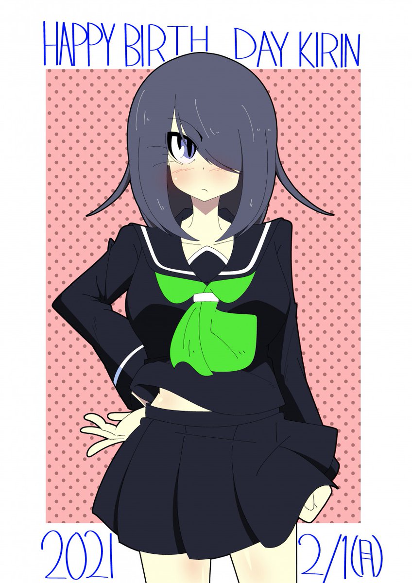 本日2月1日はぼくの初オリジナルキャラである織音 麒麟ちゃんのお誕生日なので 初 キョイズミのイラスト 本日2月1日はぼくの初オリジナルキャラである織音 麒麟ちゃんのお誕生日なので 初 キョイズミのイラスト