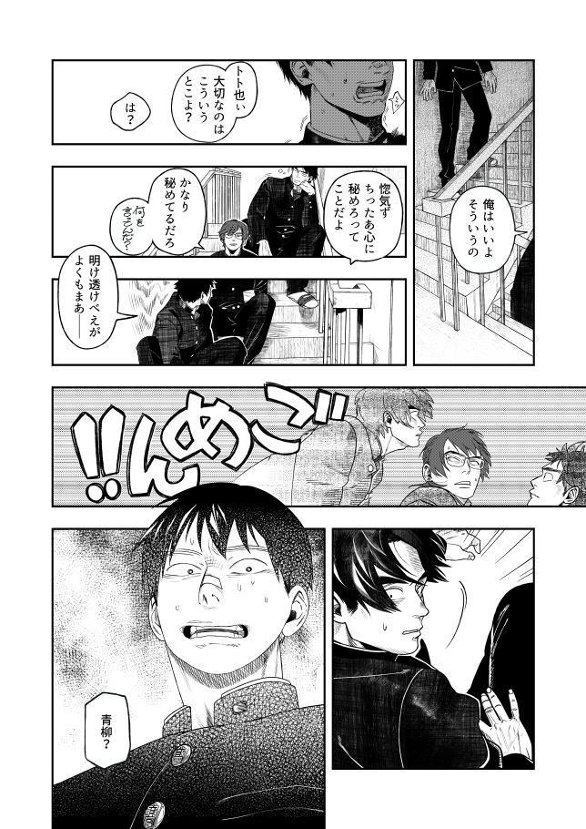 「いずちのうみ」(2/12) 