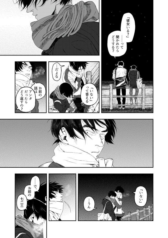 「いずちのうみ」(3/12) 