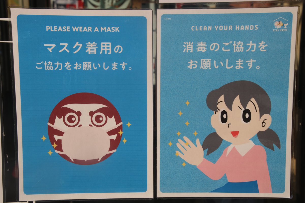熊猫 昨日肉を食べたくいどんの注意喚起にてあの国民的アニメのキャラクターが 熊猫 昨日肉を食べたくいどんの注意喚起にてあの国民的アニメのキャラクターが