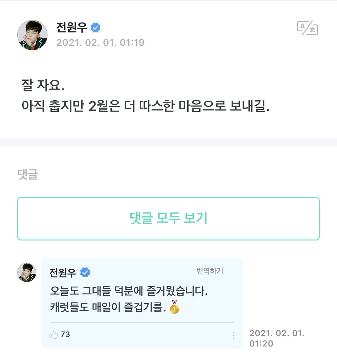 Worthy_17's tweet photo. 원우도 매일이 행복하길 🙏 https://t.co/lKt5JpSTzG