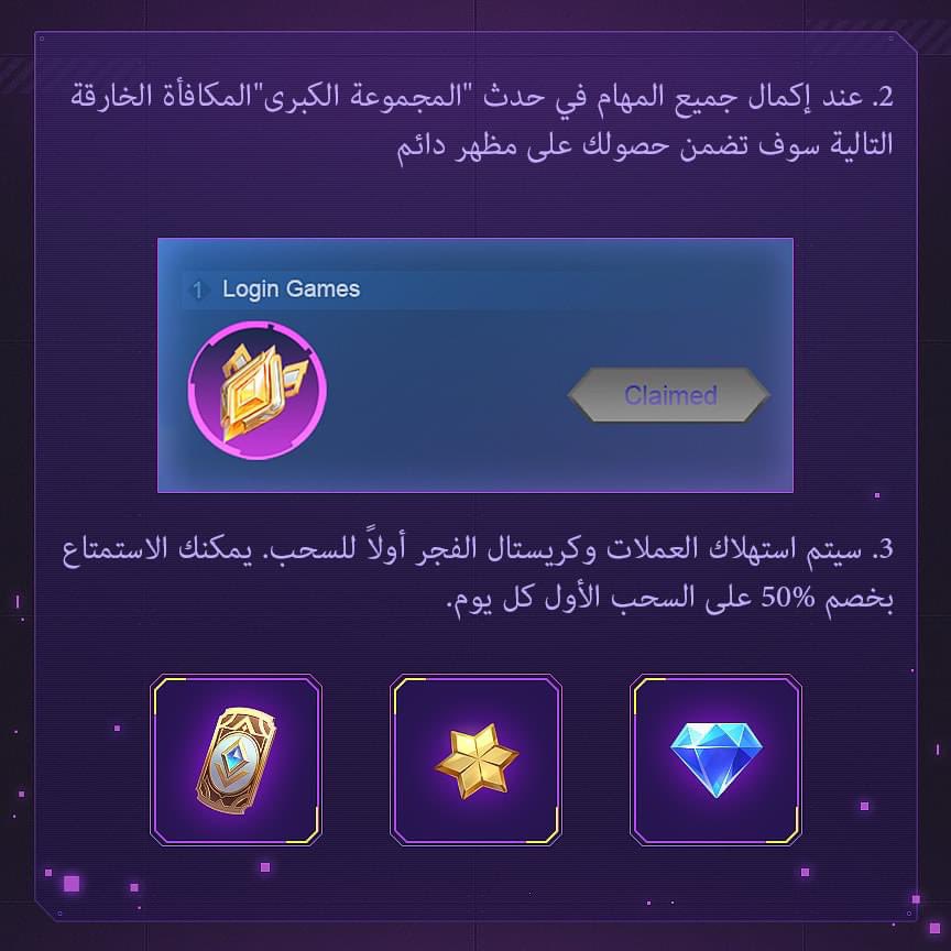 MLBB_AR's tweet photo. اسحب مظاهر من 4 رتب في حدث المجموعة الكبرى!
العب اللعبة المصغرة لتكتسب نقاطا حتى تستلم العملات!
إنضم إلى السحب للحصول على معدات ومظاهر نادرة بما فيها مظهر وانوان الفاخر "انفجار البيكسل"!
#MobileLegendsBangBang
#GrandCollection
#مواجهة_الأبطال_MLBB https://t.co/yxlnkm31w7