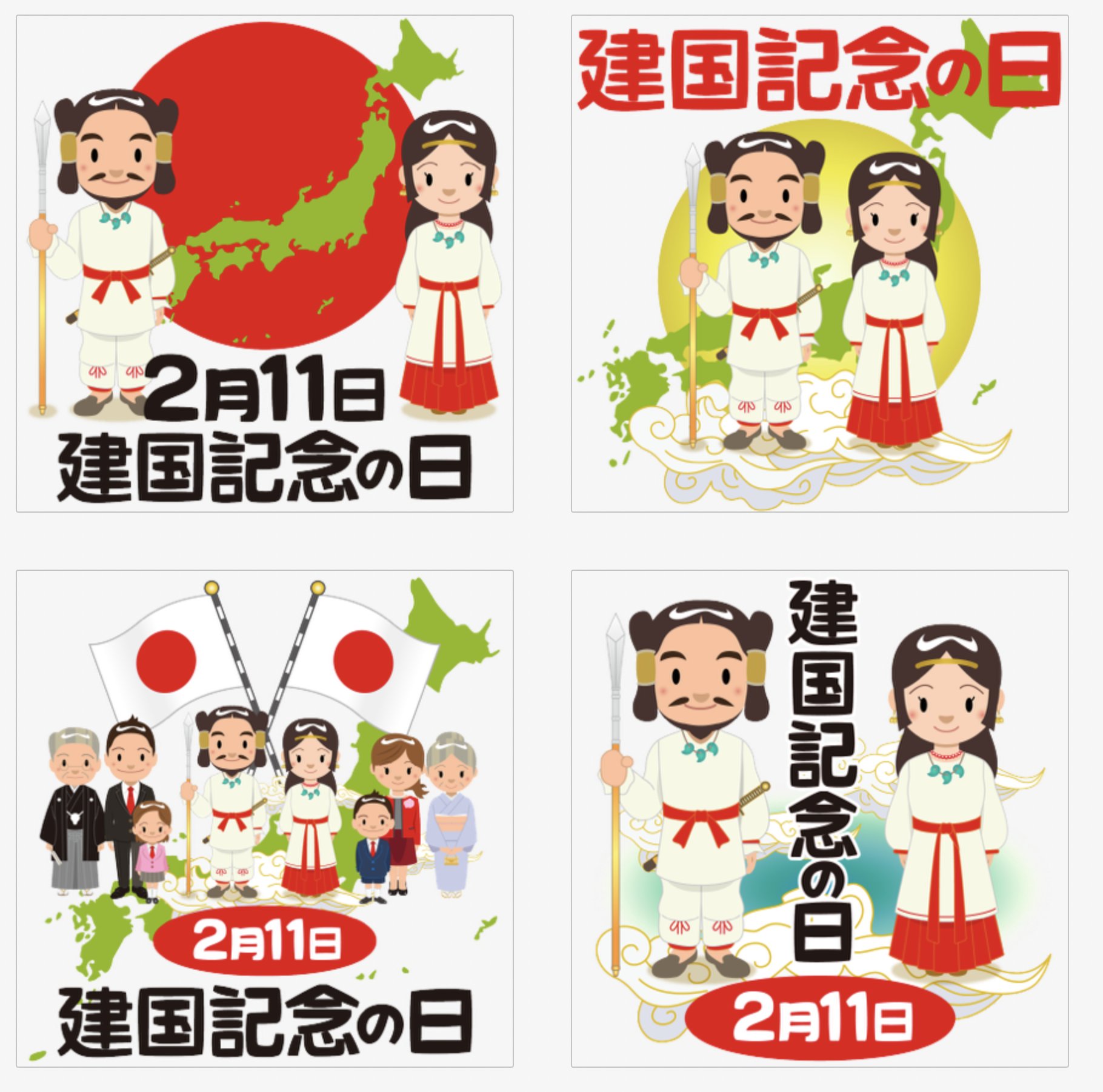 センスが光るフリー素材 Raota みなさまごきげんよう 建国記念日 イラスト追加しました 商用ok 完全無料 フリー素材集 ナイスなイラスト T Co Pcpkxmps9rでした ピンタレストページもよろしく T Co P9jmphc8rg T