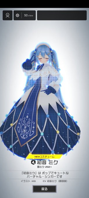 雪ミク の評価や評判 感想など みんなの反応を1時間ごとにまとめて紹介 ついラン