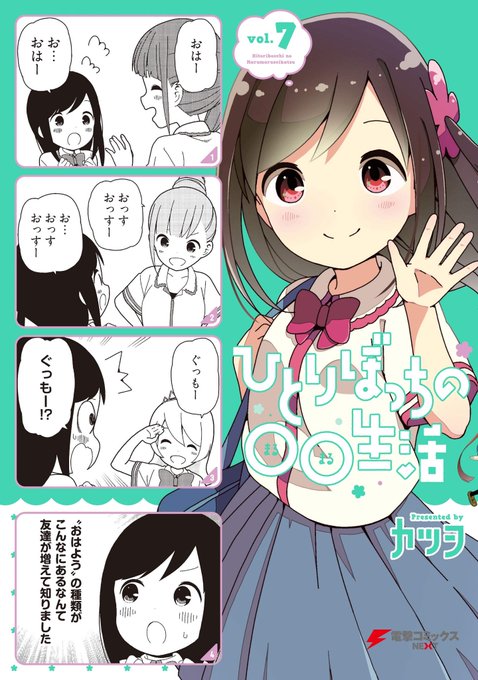 カツヲのtwitterイラスト検索結果 カツヲのtwitterイラスト検索結果