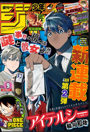 David Evelyn お知らせ 全国のジャンプファンの皆さん お元気ですか 今週の週刊少年ジャンプ9号は発売中 私が英語 版の英訳を担当する戸塚慶文先生のアンデッドアンラックのウサウサ49話もリリース デジタル版はジャンプブックストアへ夜露死苦 David Evelyn お知らせ 全国のジャンプファンの皆さん お元気ですか 今週の週刊少年ジャンプ9号は発売中 私が英語 版の英訳を担当する戸塚慶文先生のアンデッドアンラックのウサウサ49話もリリース デジタル版はジャンプブックストアへ夜露死苦