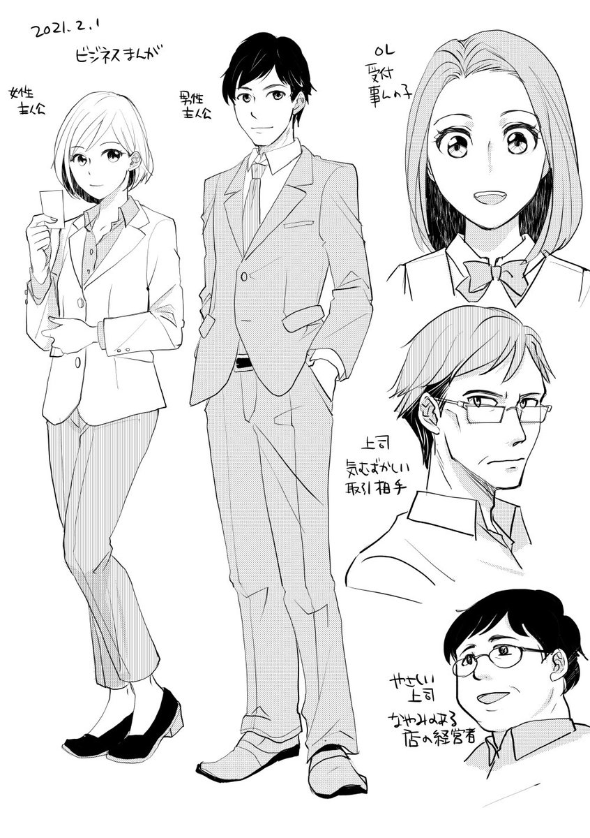 ビジネス漫画向けキャラデザのポートフォリオ 