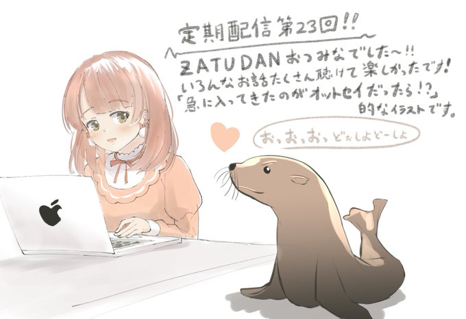 オットセイのtwitterイラスト検索結果 古い順 オットセイのtwitterイラスト検索結果 古い順