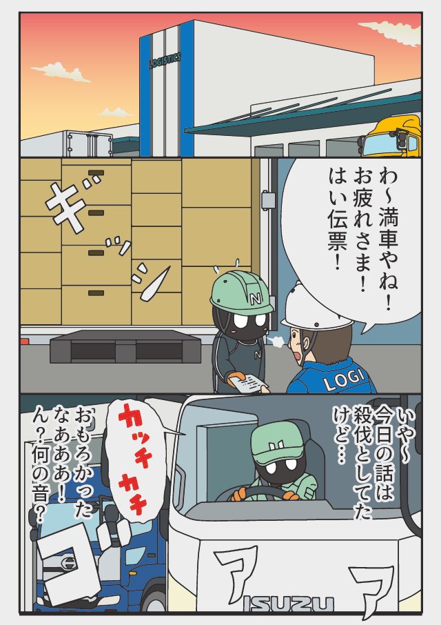 トラックドライバーの怪談
車内にスズメバチがいた話 