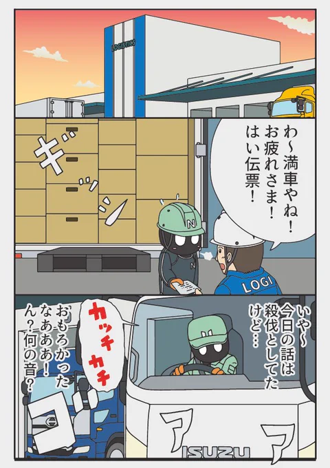 トラックドライバーの怪談
車内にスズメバチがいた話 