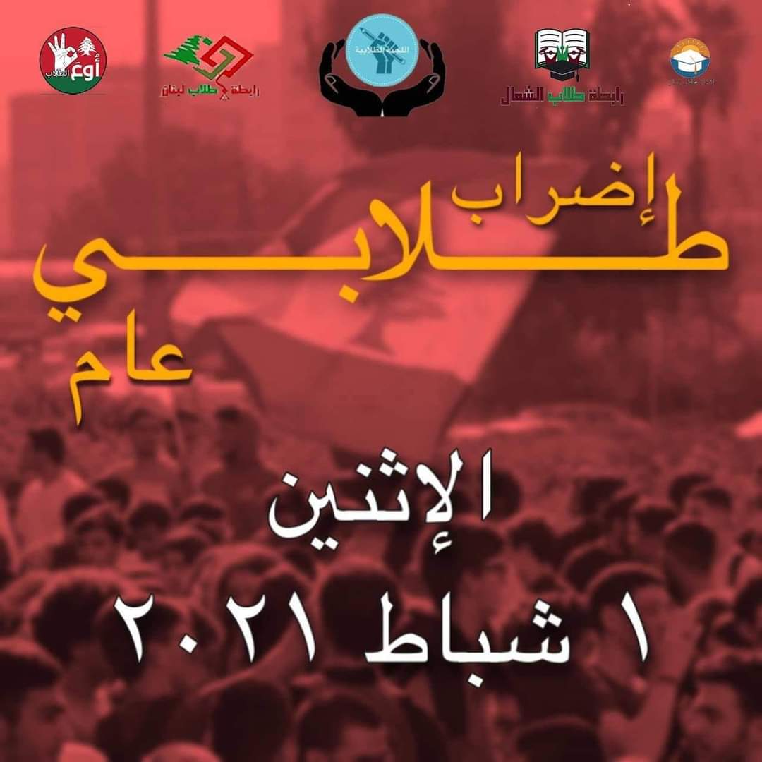 RabitatA's tweet photo. القرار للطلاب نعم للاضراب الطلابي
#اضراب_طلابي
#تراجع_يا_طارق https://t.co/PgA8DTDiB3