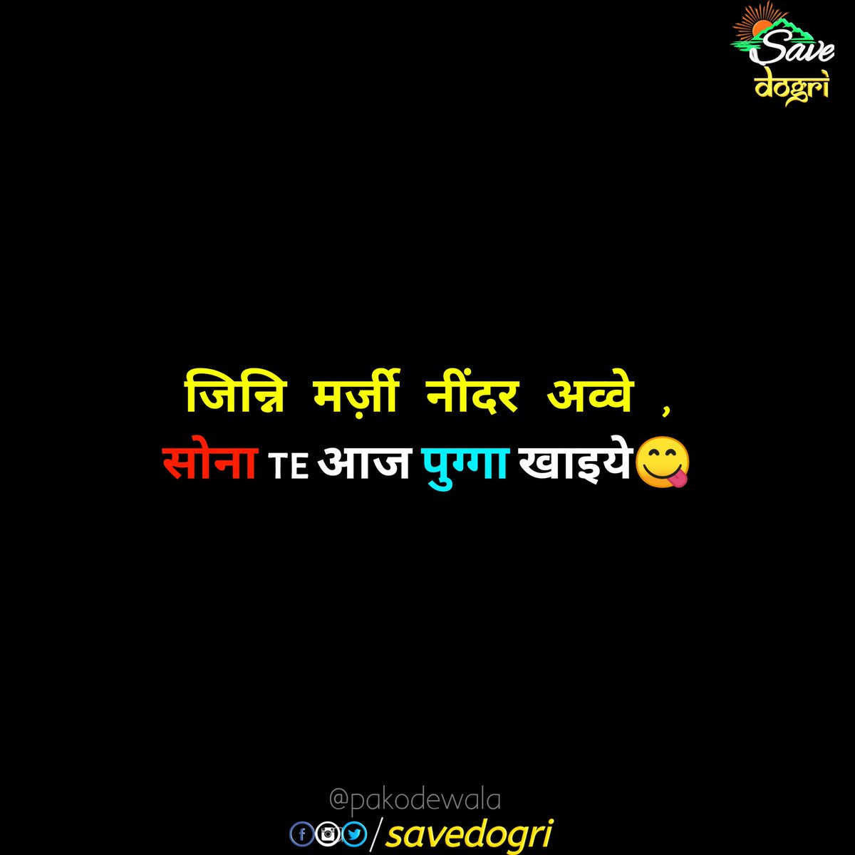 Save Dogri (duggar di pasha)❣️ tweet media