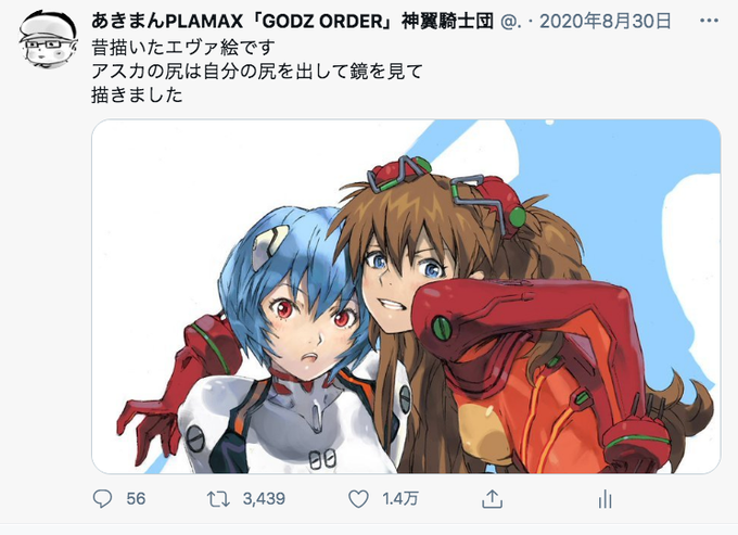 村田雄介さん と Akiman7 のやりとり 1 Whotwi グラフィカルtwitter分析 村田雄介さん と Akiman7 のやりとり 1 Whotwi グラフィカルtwitter分析