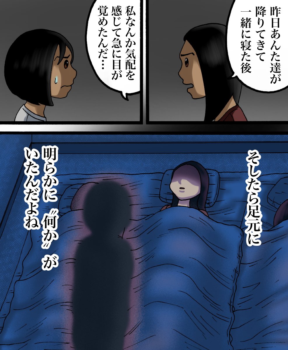 フォロワーさんからいただいたお話を漫画化したやつ25 
