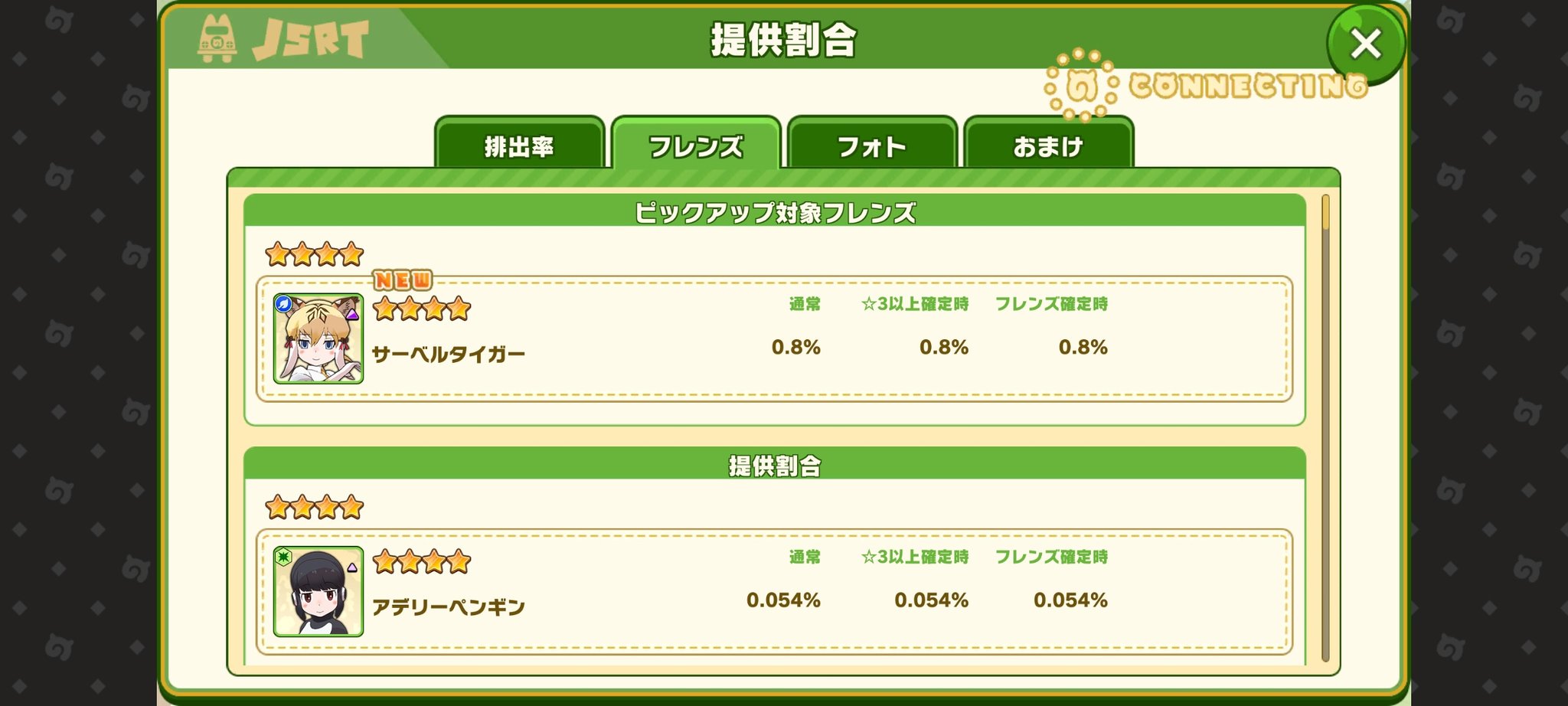 Jimoko と他256人 ワーフリのガチャ期待値を見てみよう Puされた星5 が一枚欲しいとする 確率は1 100連して1枚出る期待値 ワーフリは石1500個で10連 数がおかしい 15 000個の石で星5が一枚出るとすると 大体3万円でpu引ける計算 T Co