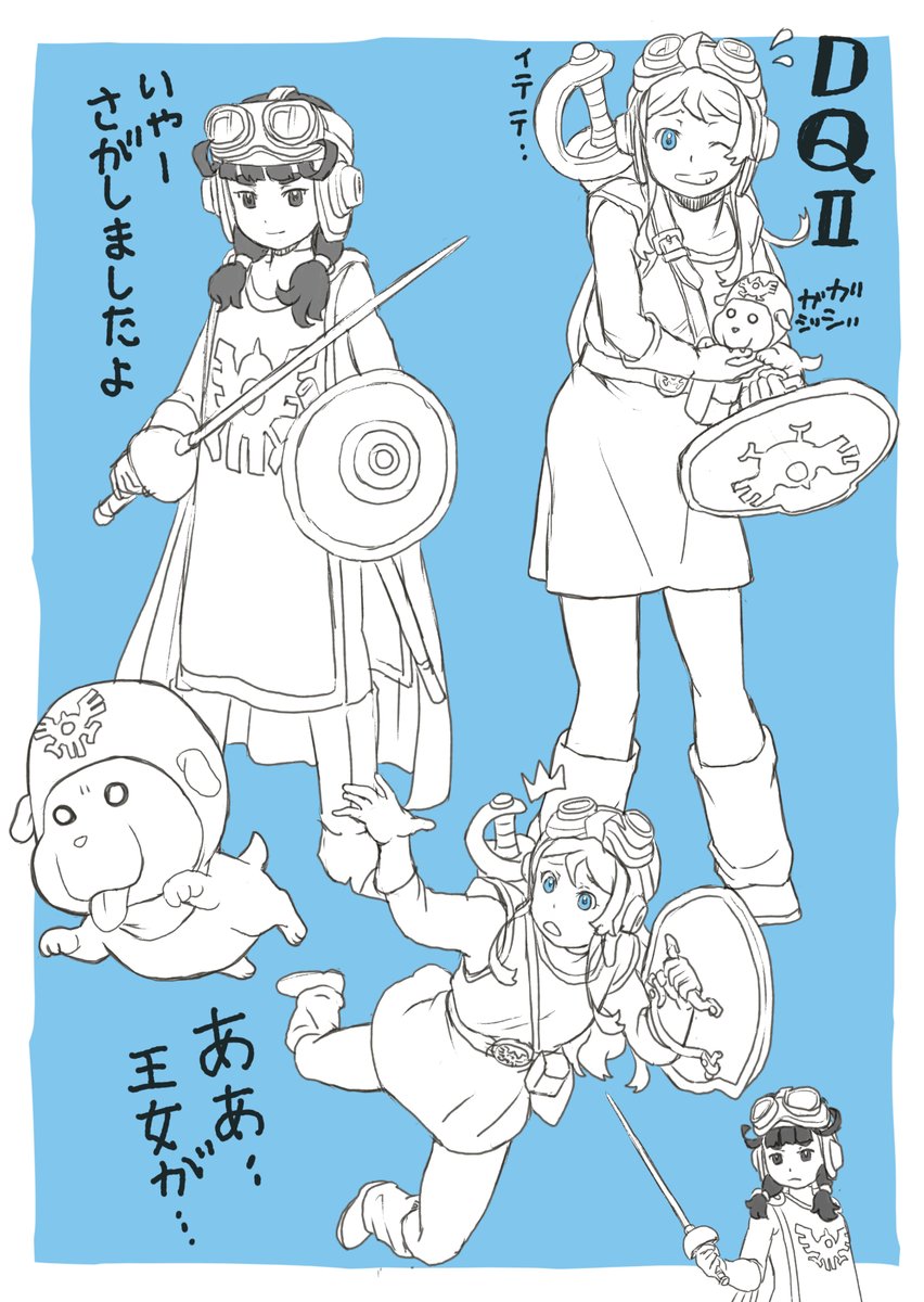 かとら 今日も日課のラクガキ ドラクエ2 も友達の家で遊ばせて貰ったり友達がクリアするのを横で見てた思い出w 破壊の剣とはやぶさの剣を合体させる裏技を はーそんなやり方が って見てたw