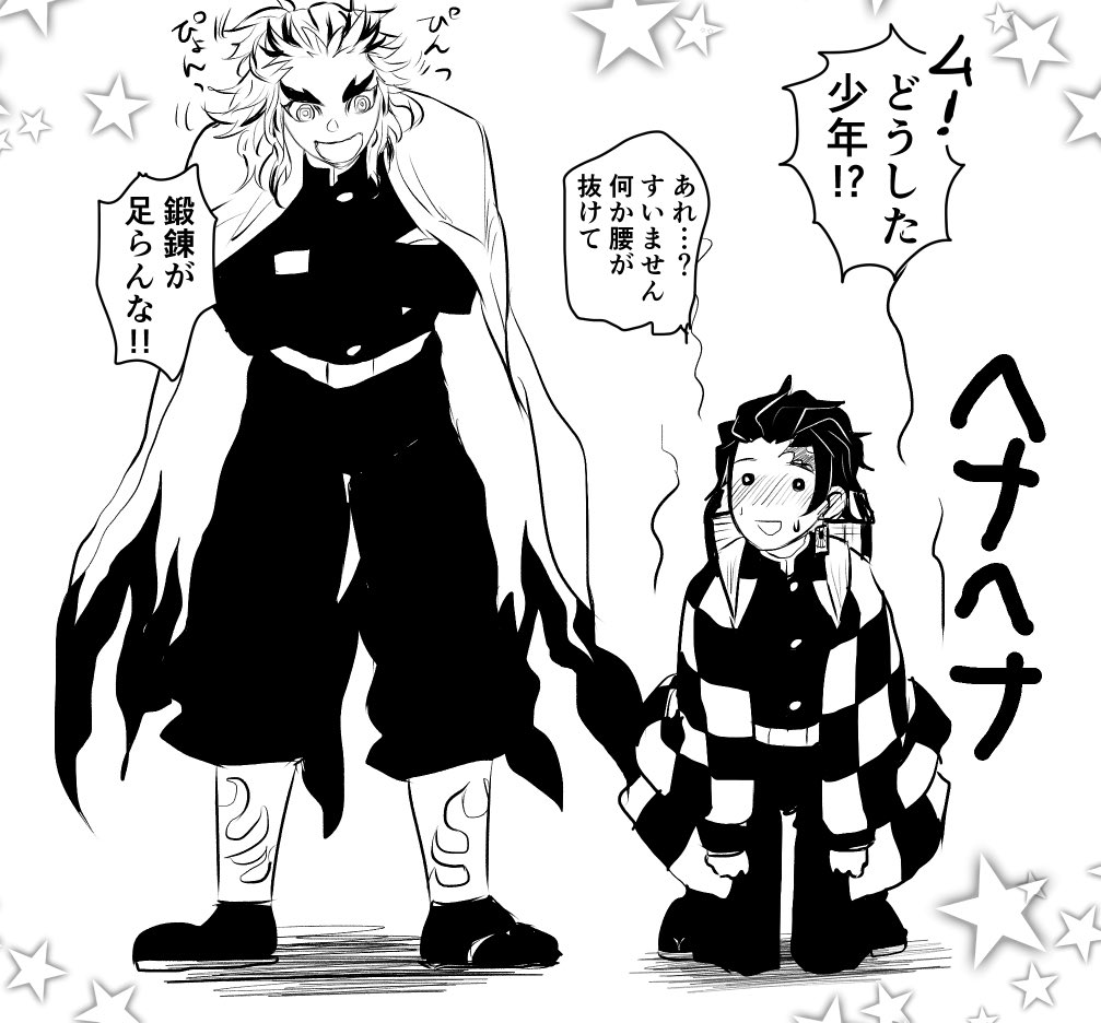 煉炭未遂 どしゃ降られた煉獄さんの髪の状態が気になるたんじろ 