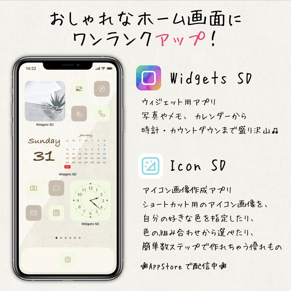 Widgets Sd ホーム画面 カスタマイズ ウィジェット Iphone 壁紙 Widgetssd Twitter