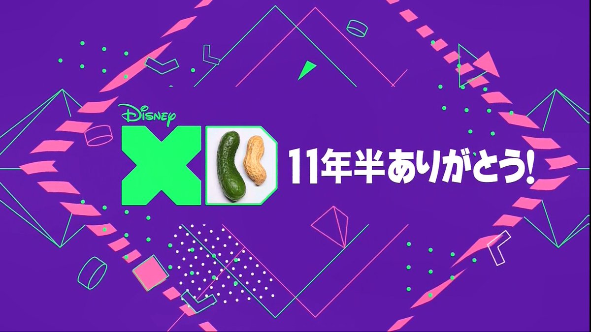 ディズニーxd X ピクルスとピーナッツ Hotワード ディズニーxd X ピクルスとピーナッツ Hotワード