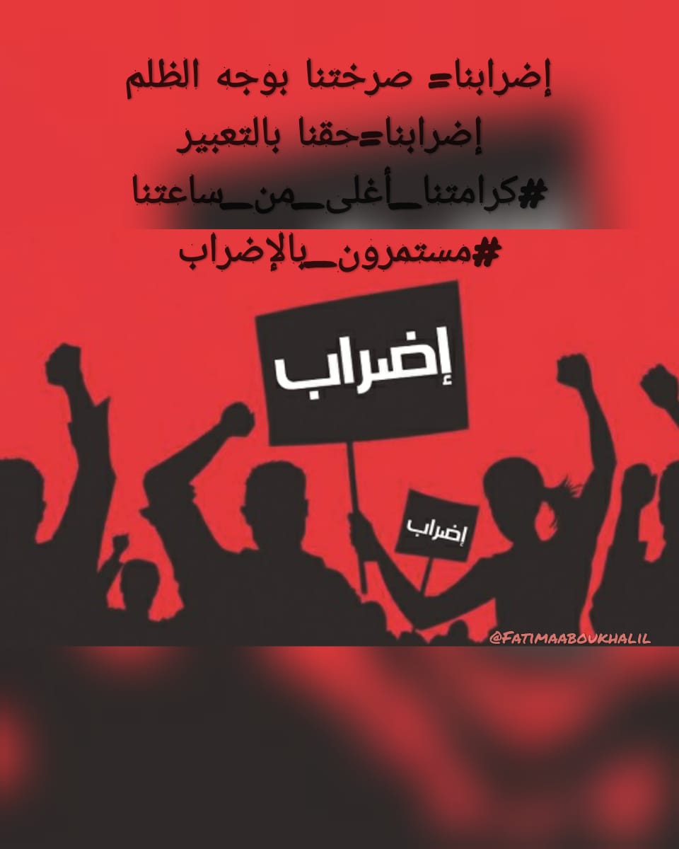 ZahraFaraj5's tweet photo. #ساعة_حق_ولا_حق_ساعة
@hassan_B_Diab
@fyarak
@TarekMMajzoub
@TonyKhalife
@riadkobaissi
@saratsalha https://t.co/85ZIXVD4es