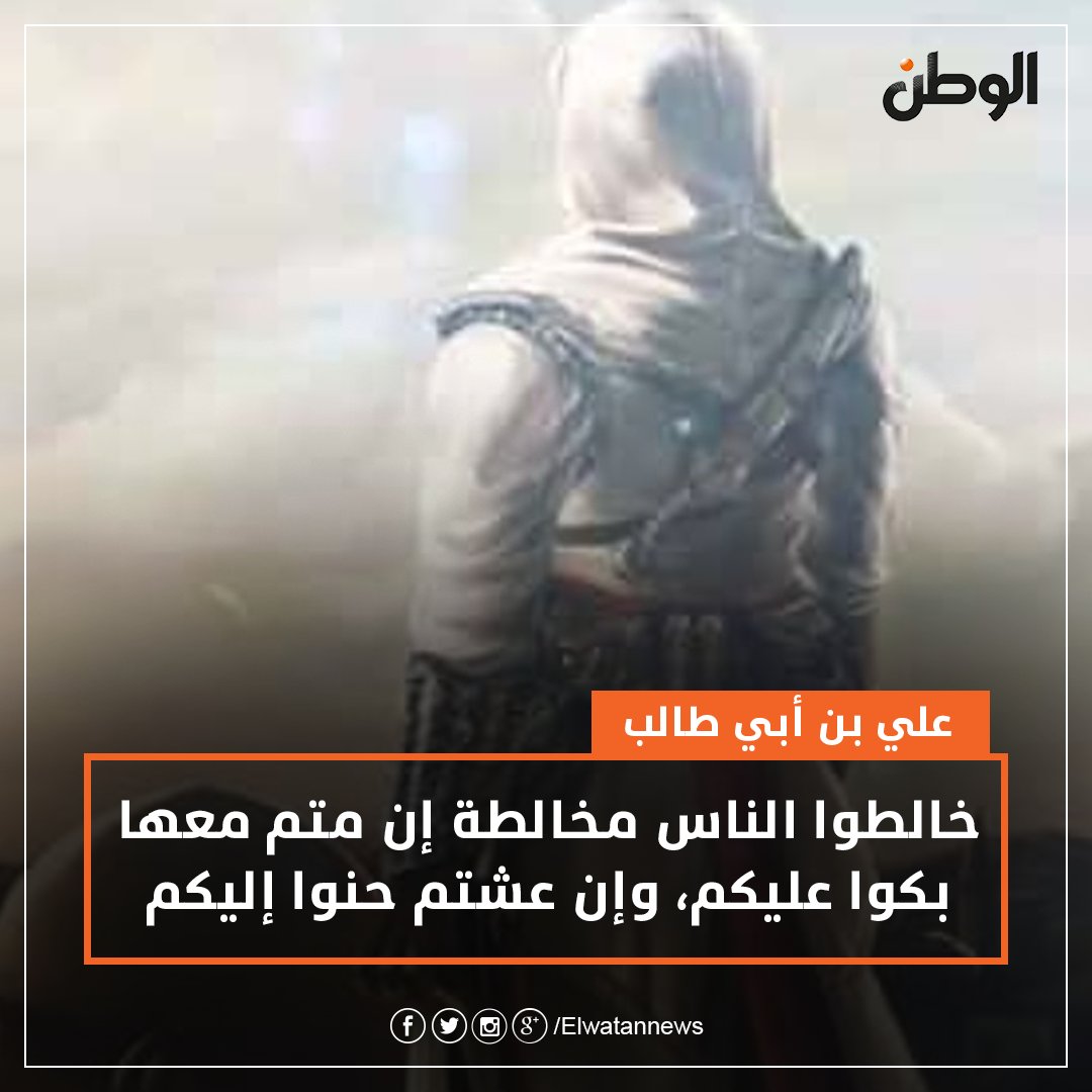 من أقوال الإمام علي بن أبي طالب كرم الله وجهه &lt;3